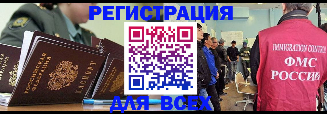 временная регистрация в Курганинске