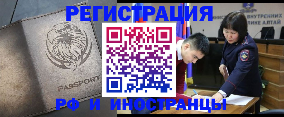 временная регистрация надежно в Курганинске